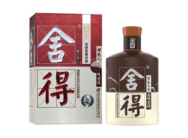 中山沱牌酒回收品味·舍得酒（舍得智慧讲堂）