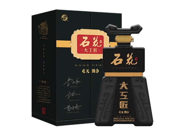中山石花大工匠酒回收大工匠无级行情价格