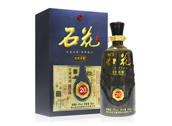 中山石花酒回收石花盛世浓香20年石花二十年份酒行情价格