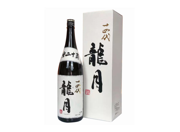 中山回收十四代龍月清酒龙月七垂二十贯日本清酒